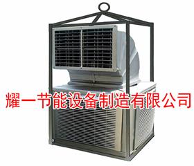 冷風機(ji)-石(shi)油鑽井冷風(feng)機-冷氣機