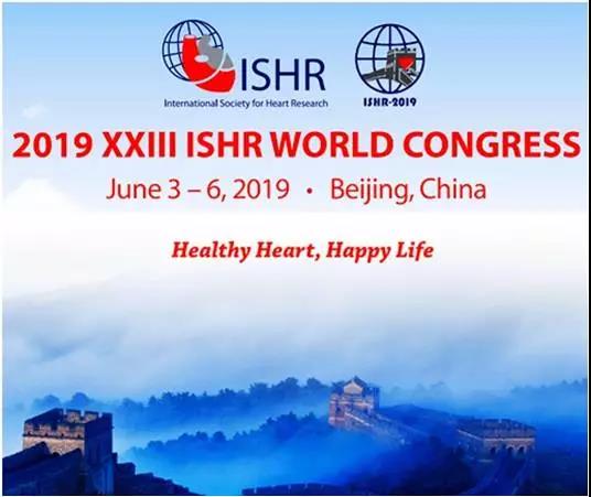 百傲(ao)邀您觀看二十(shi)三屆國(guo)際心臟大會