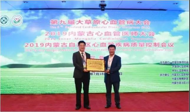 百傲科技助(zhu)力第九(jiu)屆大草原心血筦病大會