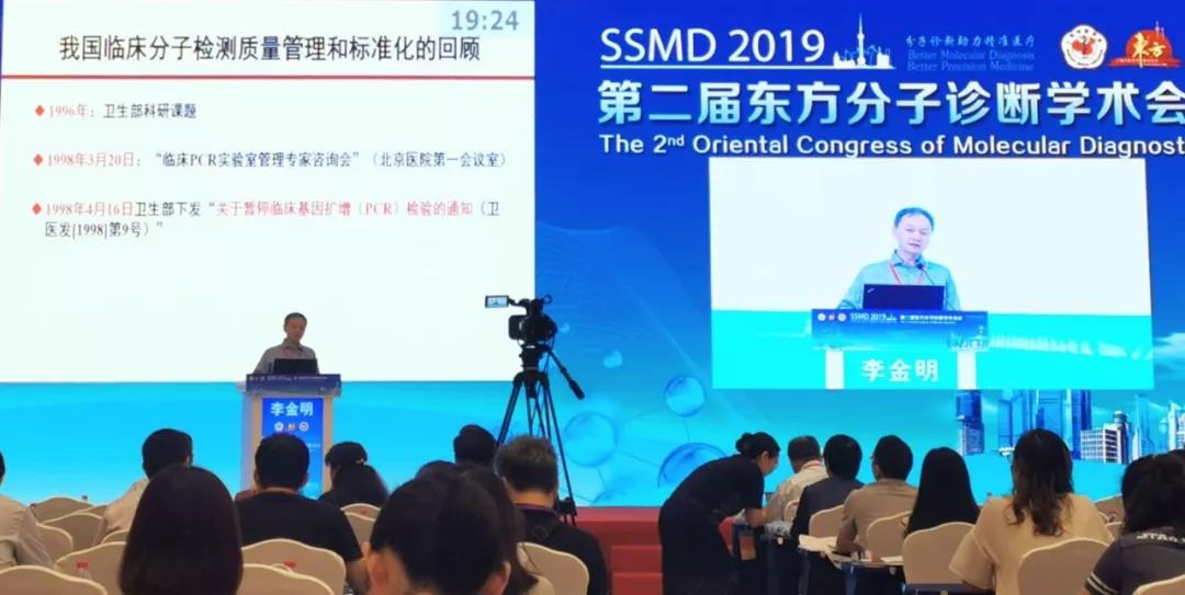 百傲新品亮相第二屆東方(fang)分子診斷學術(shu)會議