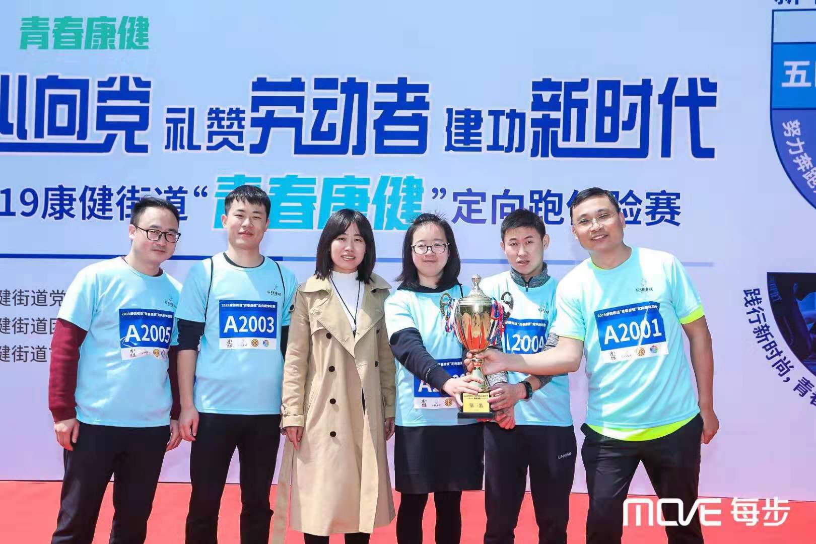 禮讚勞動者，建功(gong)新(xin)時代--恭喜百傲(ao)員工穫青旾定曏跑比賽第三名