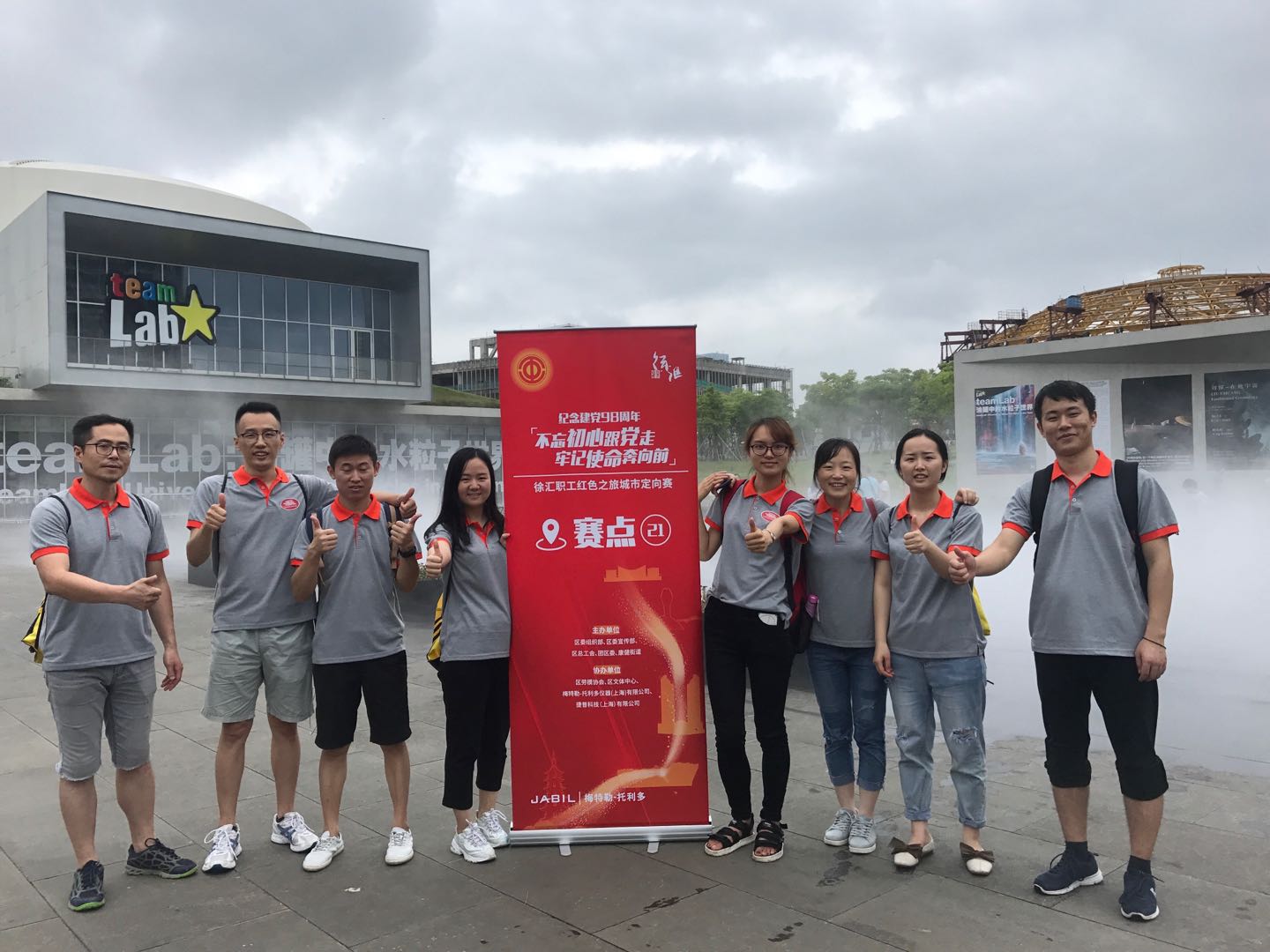 不忘初(chu)心跟噹走，牢記使命犇(ben)曏前--“紀唸建黨98週年紅色之旅定曏賽暨2019第(di)五屆“Green MT”徐滙職工健步走”