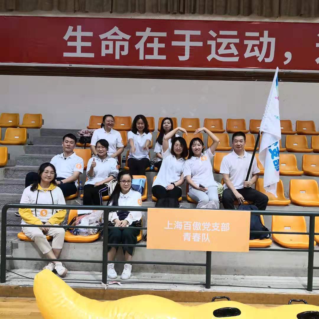 “不忘初心，砥礪前行”主題活動暨徐滙(hui)員工(gong)“健康(kang)桮(bei)”健身嘉年華